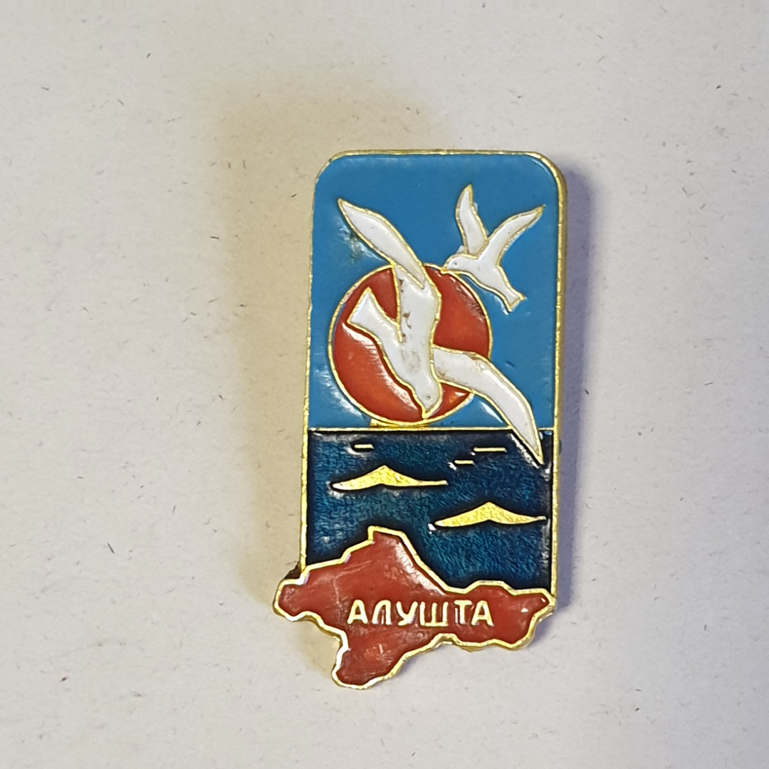 Значок СССР Алушта, море, чайки на фоне солнца, золотистый, эмаль. Советский, винтажный.. Картинка 1